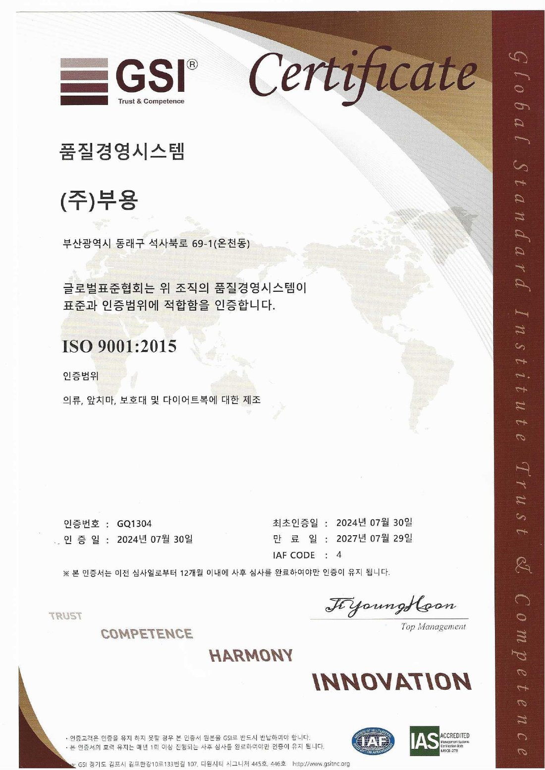 ISO 9001:2015 인증서