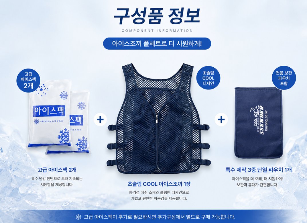 풀세트 구성